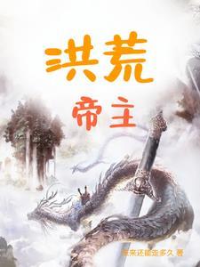 王龙是神皇几重