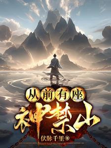 凡人天使