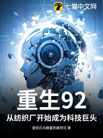重生成纺织厂花