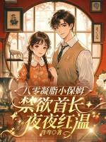 重生八零凝脂