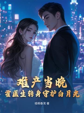 霍医生