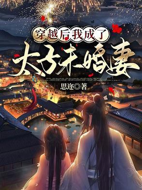 我穿越成了太子