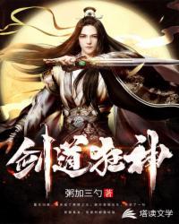 剑道狂神唐天几个女人