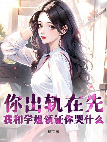 出轨你就