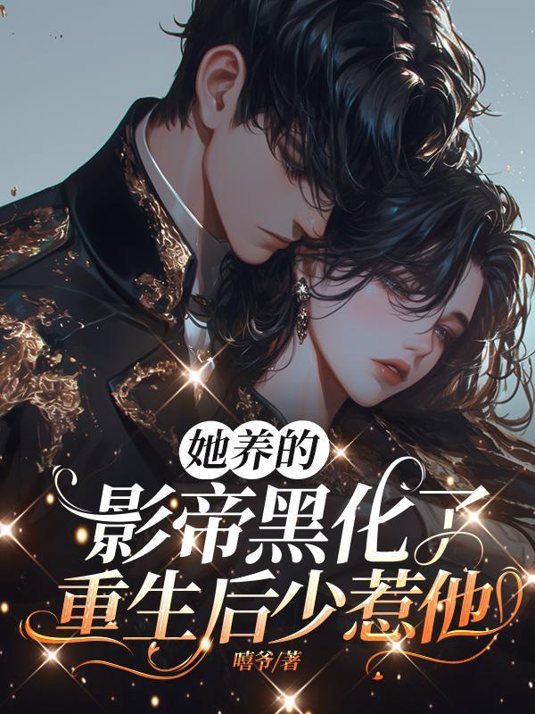 大小姐和穷学霸