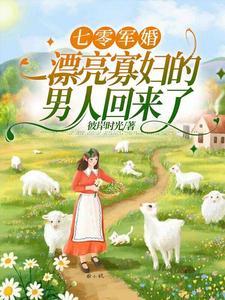俏军嫂随军记停播原因最新消息