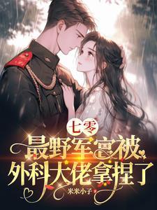 陆北星结局