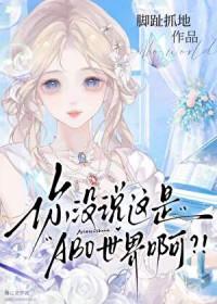 你没说这是bo世界呀