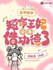 王爷