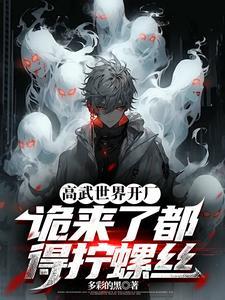 高武世界武功