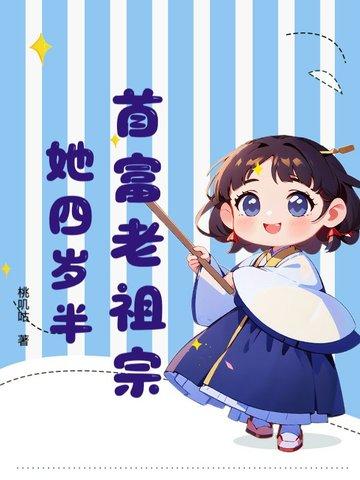首富老婆是团宠免费阅读
