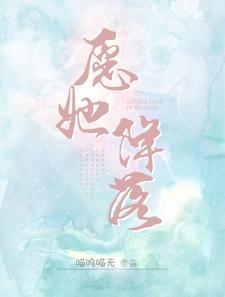 愿她降落宋衡为什么追陆玥