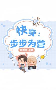 步步为营免费