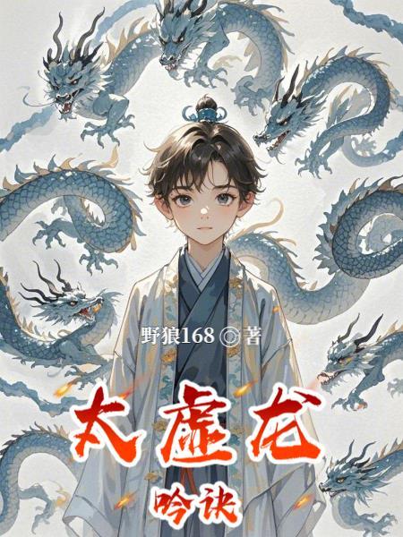 太虚化龙诀百度百科