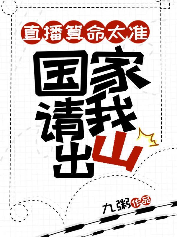 直播算命违法吗