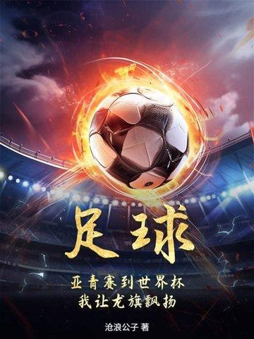 今天亚青赛
