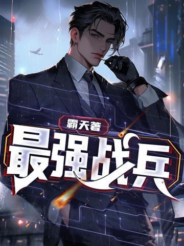 最强战兵超超超变版三国传奇手游