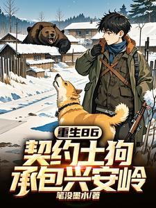 承包兴安岭短句