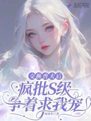 交换小时