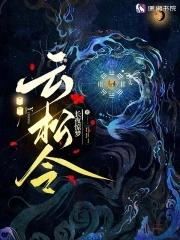 云松令枕函香