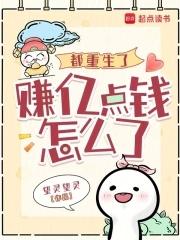 重生都巿