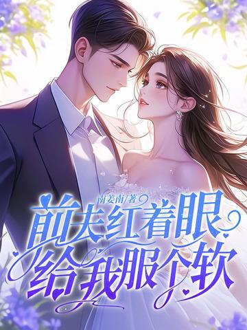 前夫给我下了药
