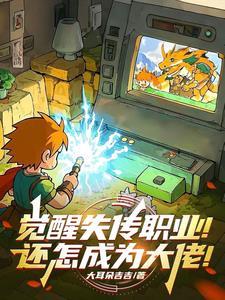 觉醒有啥用