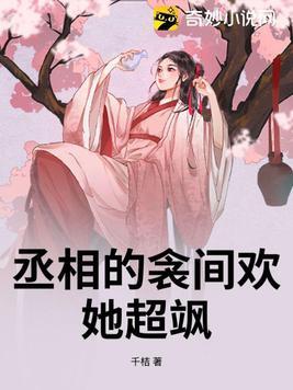 她超飒 与侯爷的掌心娇是朵黑心莲相似