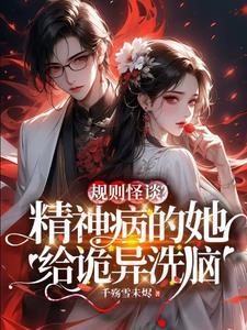 规则女神