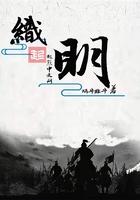 织明TXT