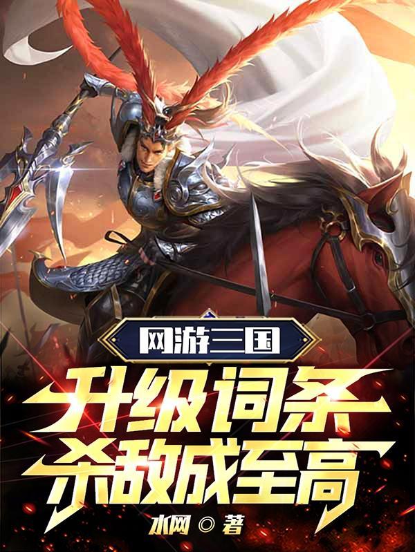 潘凤温酒斩华雄