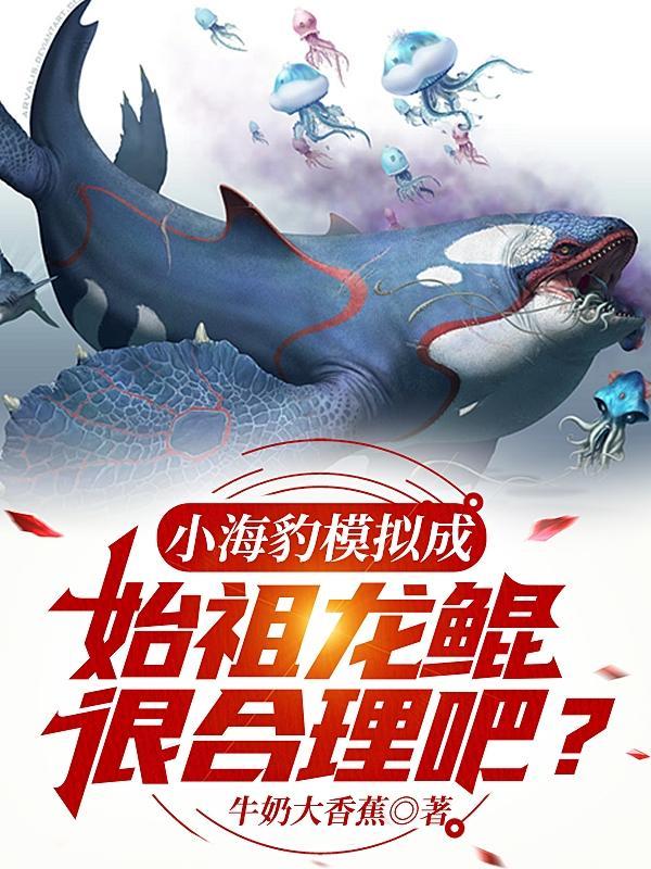 很合理吧 第503章
