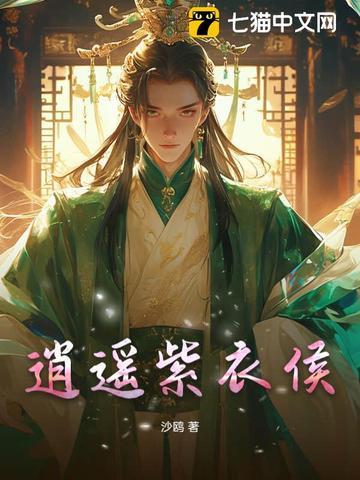 逍遥紫恒先