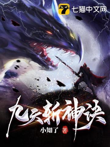 吞噬九重天