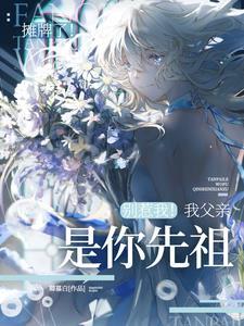 师妹她真不是海王吗