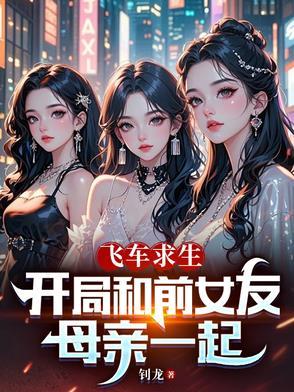 球球飞车
