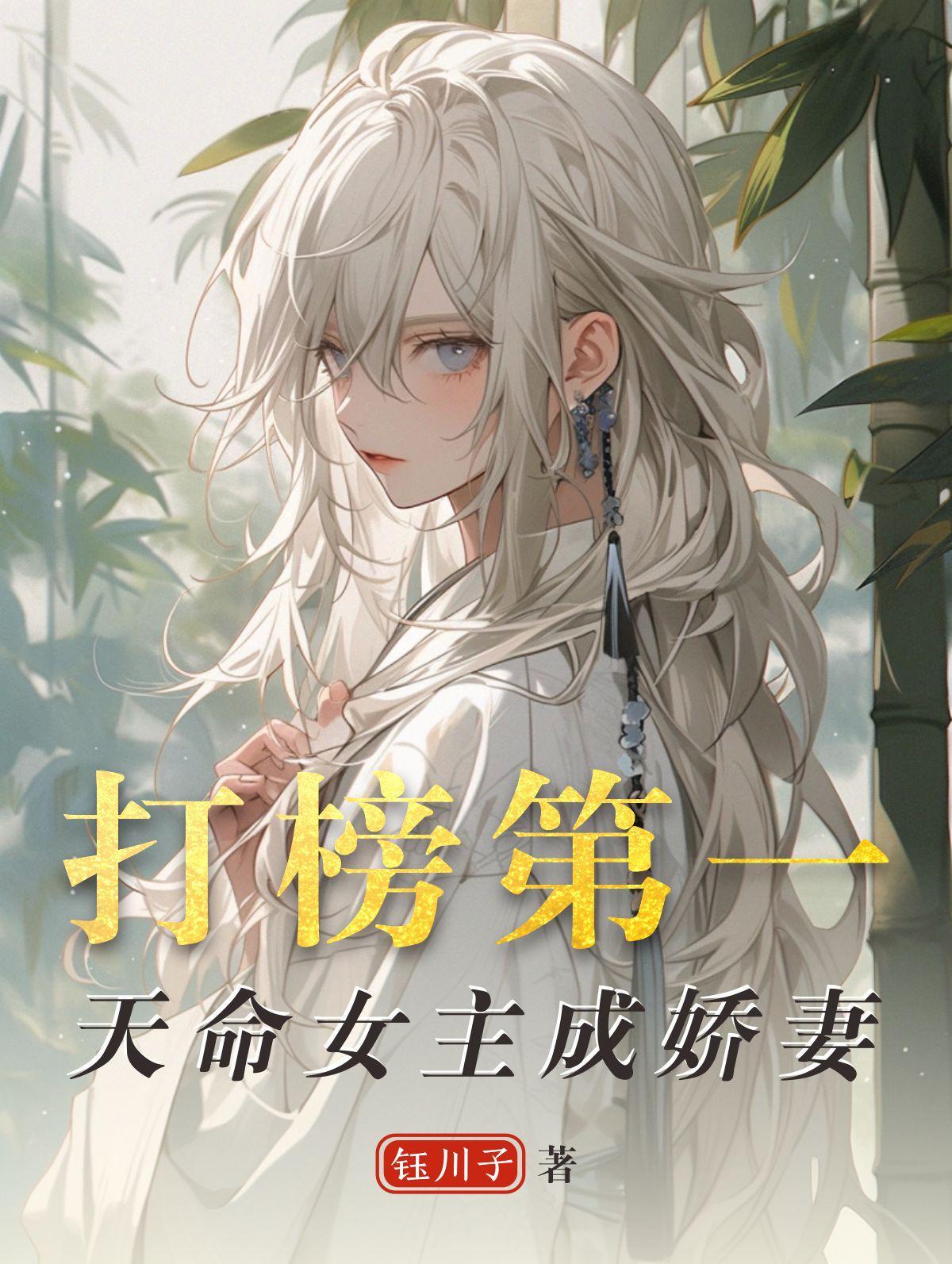 天命女主快穿