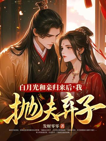 和离后前夫后悔了在线阅读